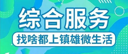 鎮雄所有公民辦中小學招生、轉學、休學咨詢電話公布，提供信息咨詢服務