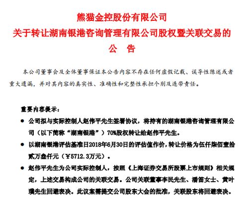 剝離P2P資產后，熊貓金控如何通過信息咨詢服務實現自救