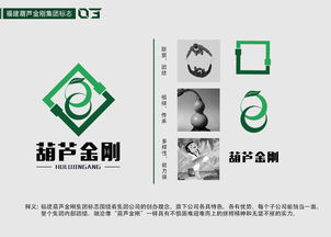葫蘆金剛集團品牌VI設計 傳統(tǒng)符號與現(xiàn)代企業(yè)形象的完美融合