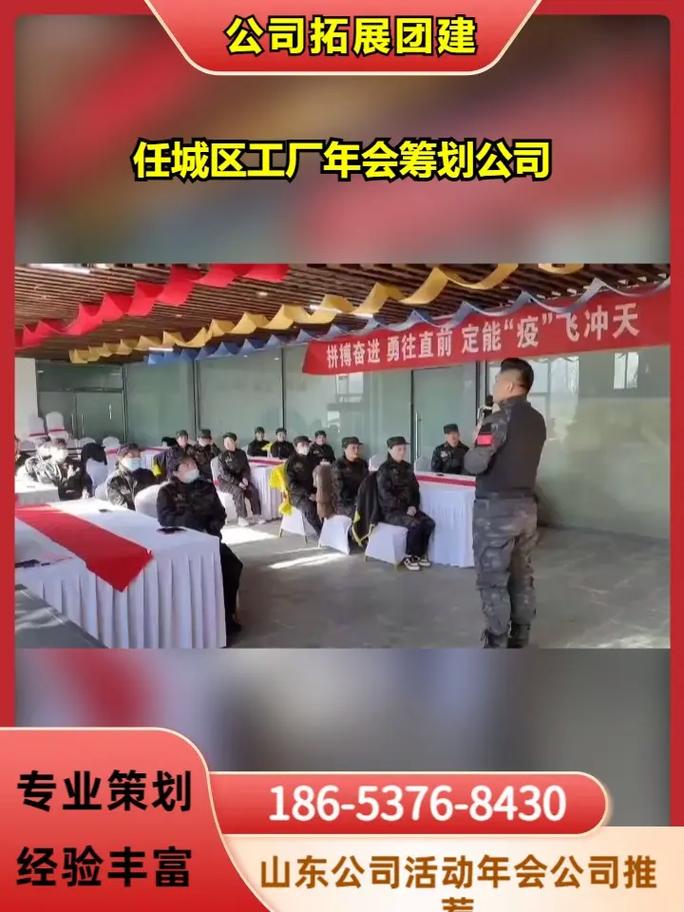 步美品任城區工廠年會籌劃公司18653768430泗水工廠年會策劃精禮理程