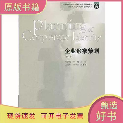 企業形象策劃